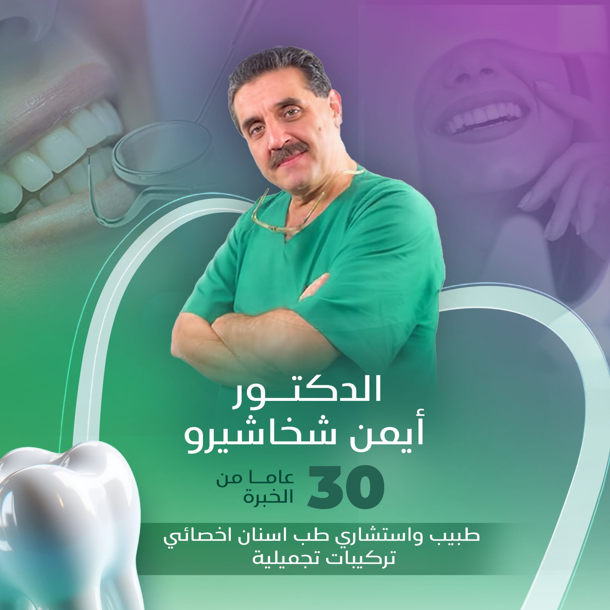 خدمات طبية متقدمة