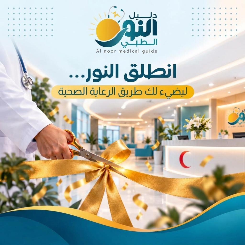 خدمات طبية متقدمة